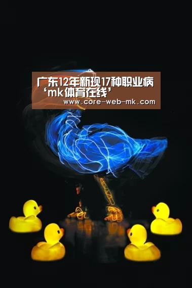 mk体育品牌站点